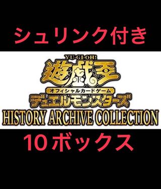 Yu-Gi-Oh! History Archive Collection 10 boxes