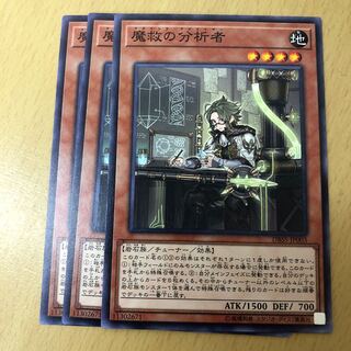 3 Adamancipator Analyzer