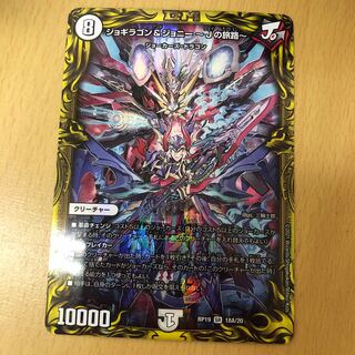 JOGIRAGON & JOHNNY -J's Journey- (20th rare spec.)