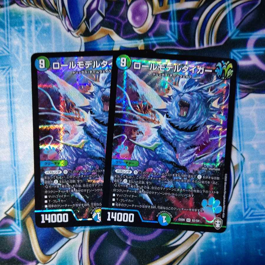 Wai's exclusive Role Model Tiger SR 2 cards, Lion King transfer 4 cards, total 6 card set