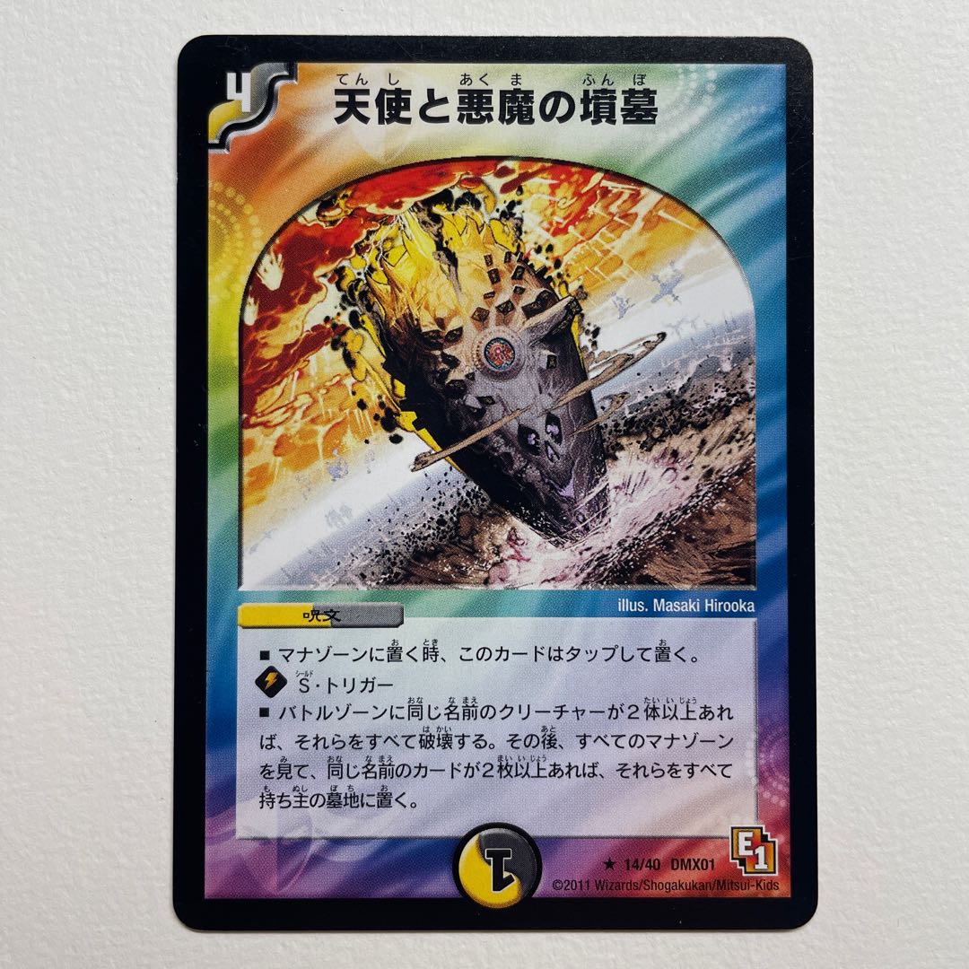 Angels and Darkness Demon Tomb