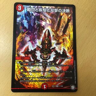 Blink and you'll miss it, and Twinstrike's decision