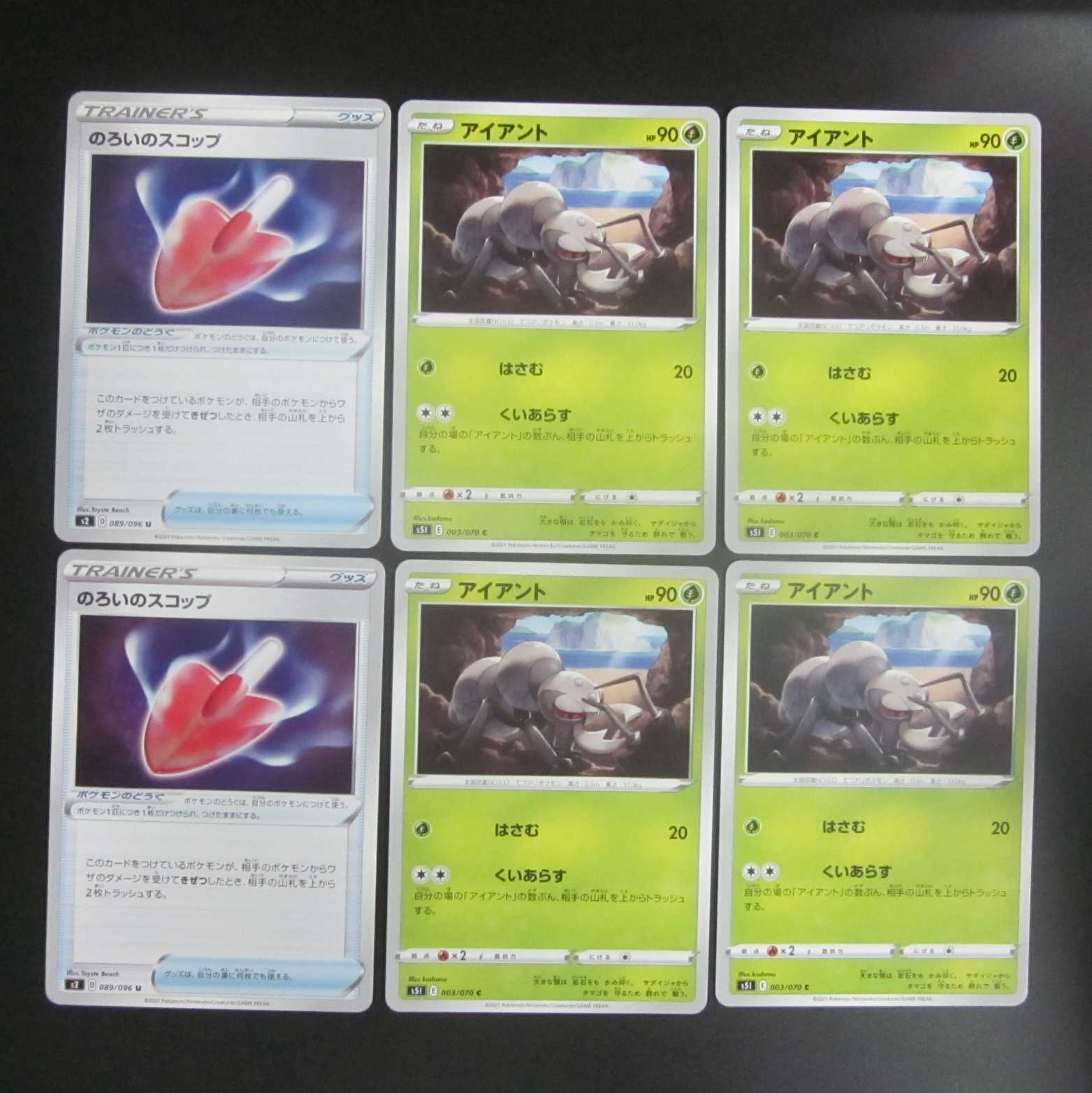 Cursed Shovel 2 Durant 4 sets