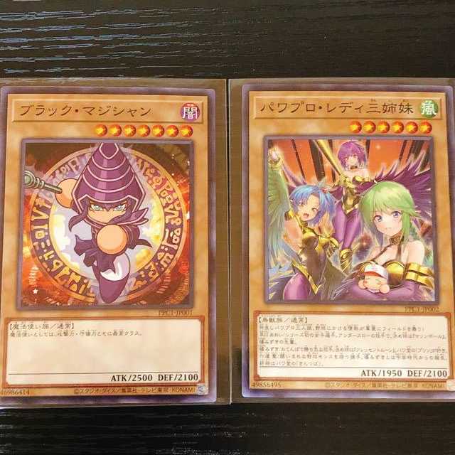 mg34808 ブラック・マジシャン パワプロ・レディ三姉妹 ノーマルセット