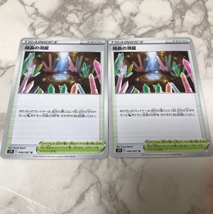 Cave of Crystals 2 pieces