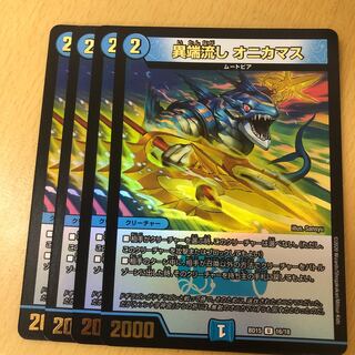 Heretical sink onikamasu 4 pieces