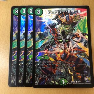 Fairy Miracle C-foil Foil 4pcs