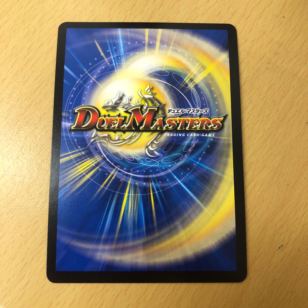 The Great Demon King Uragiri Damus