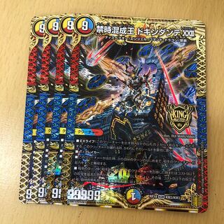 Forbidden Time Mixed King Dokindante XXII 4 pieces