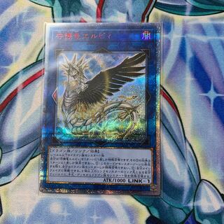 守護竜エルピィ　20th