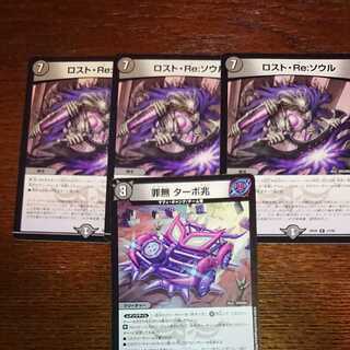 Disappear, Re:Soul, etc.