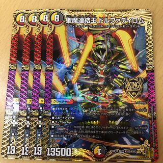 4 copies of Dolphadilom, the Holy Demon Consolidated King