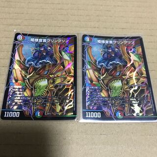 Princess DeclarationJigglypuffJigglypuff