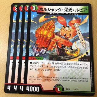 Bolshak, Glory, Rupiah, 4 pieces