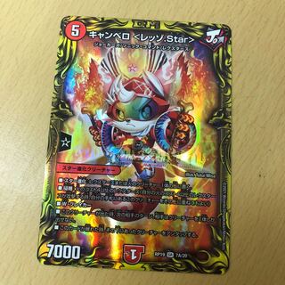 キャンベロ <レッゾ.Star>(20thレア仕様) A