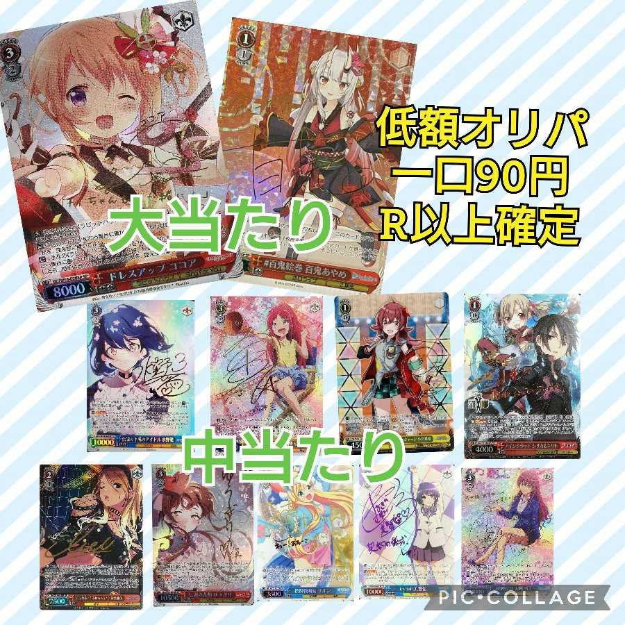 【30口購入用】ヴァイスシュヴァルツ。