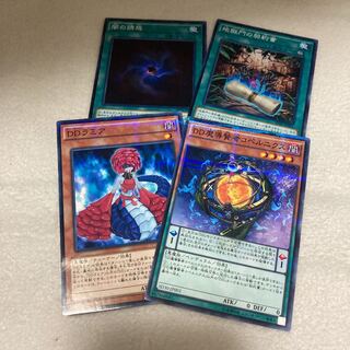 Yu-Gi-Oh DD Lamia Business Trip Set