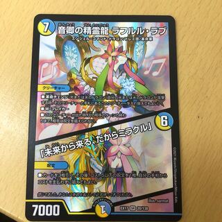 Rahul Love, the Spirit Dragon of Lord Sound｜"Coming from the Future, So Miracle"