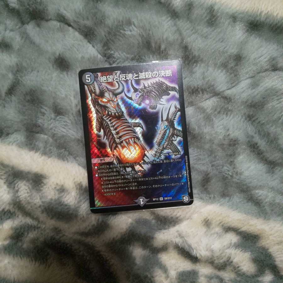 パーフェクトダークネス １枚