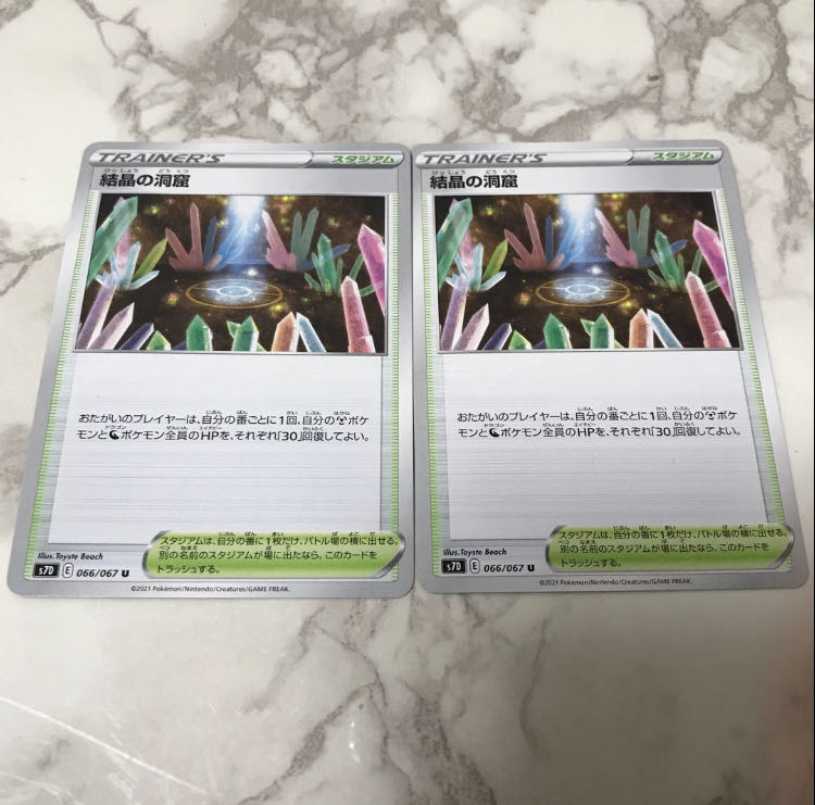 Cave of Crystals 2 pieces