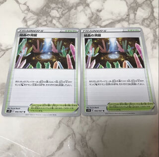 Cave of Crystals 2 pieces