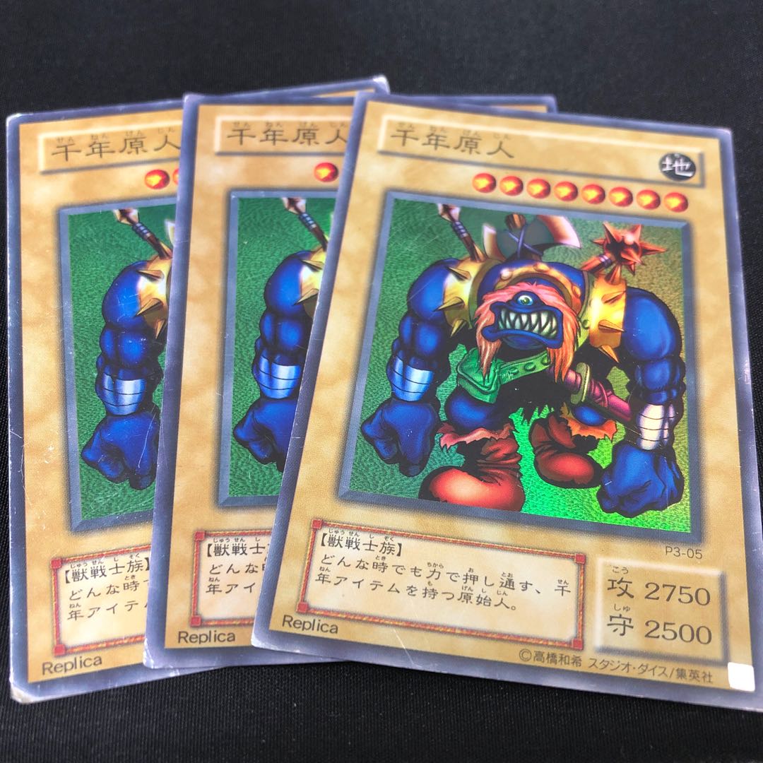 遊戯王　千年原人 スーパーレア３枚セット　P3-05