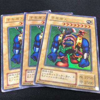 遊戯王　千年原人 スーパーレア３枚セット　P3-05