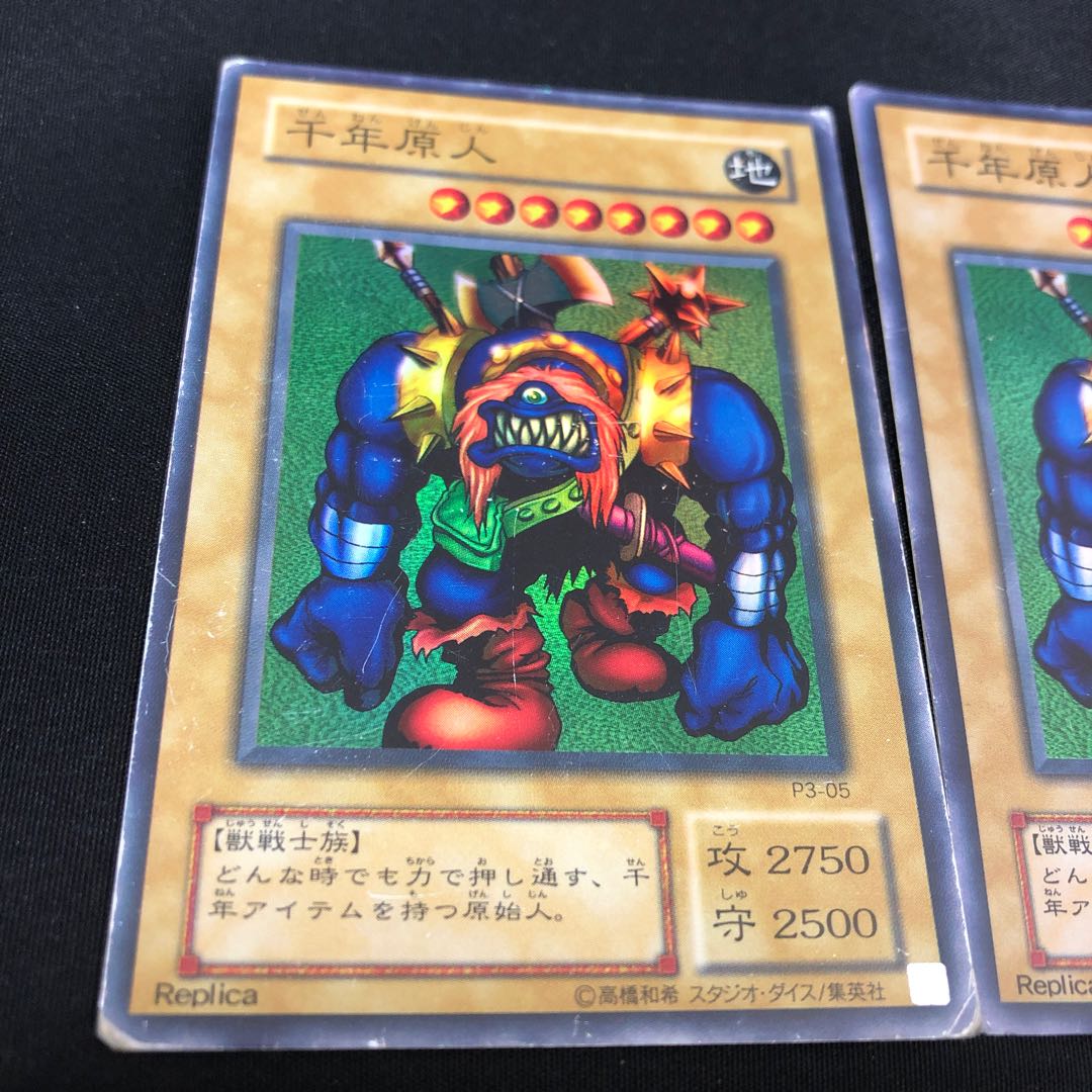 遊戯王　千年原人 スーパーレア３枚セット　P3-05