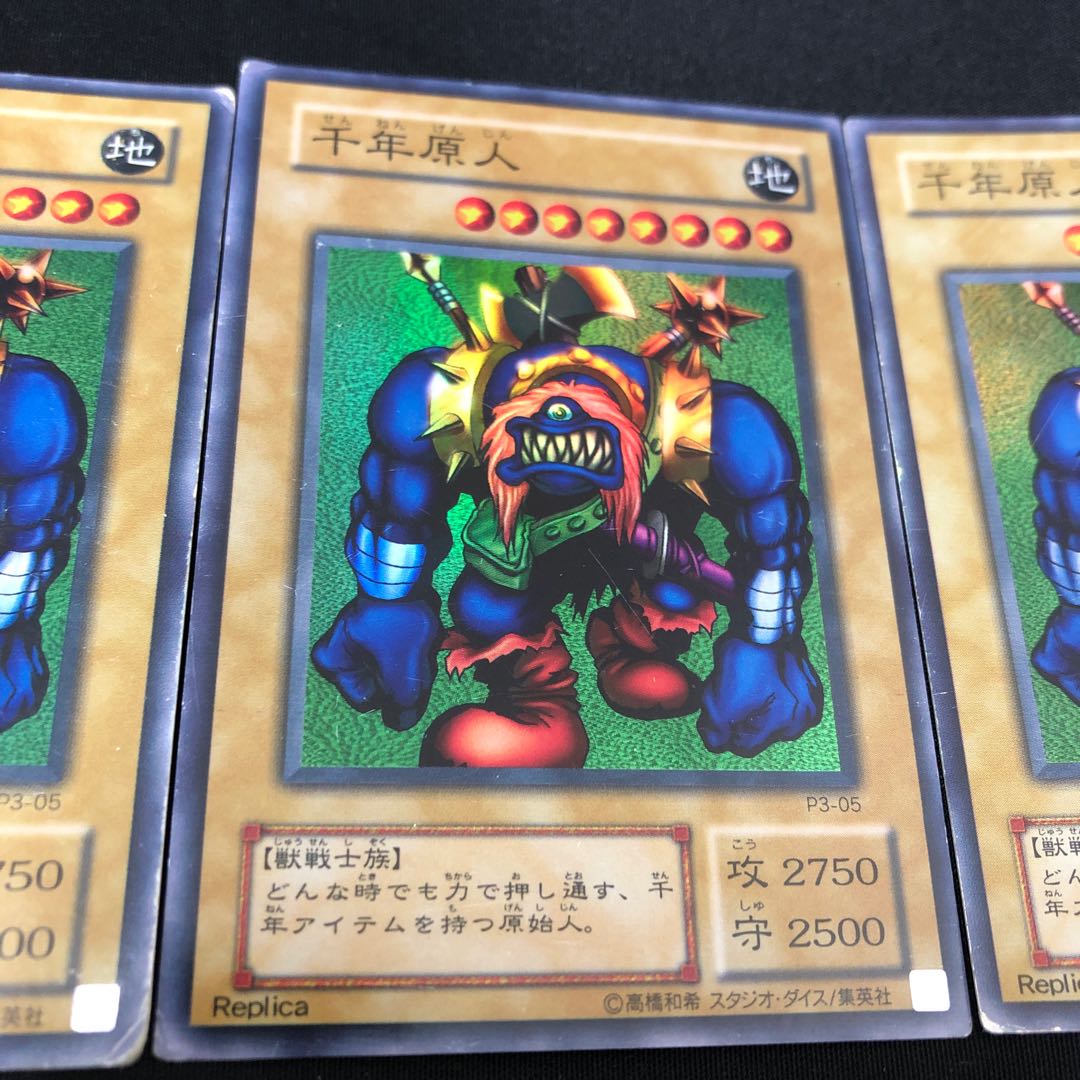 遊戯王　千年原人 スーパーレア３枚セット　P3-05