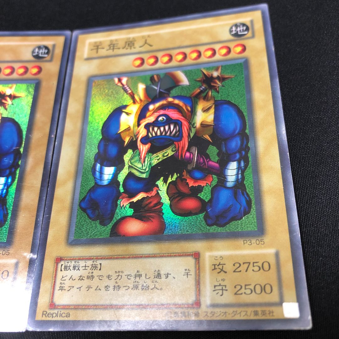 遊戯王　千年原人 スーパーレア３枚セット　P3-05