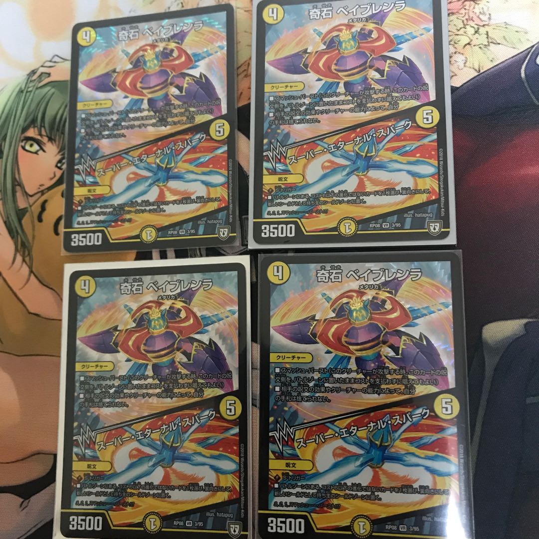 奇石 ベイブレンラ