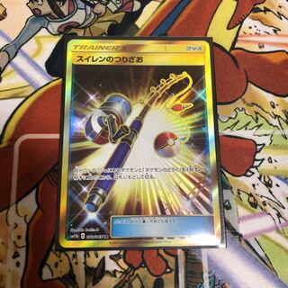 Lana's Fishing Rod UR