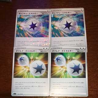 Double Turbo Energy, etc.