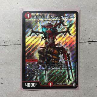 DROROOON・バックラスター