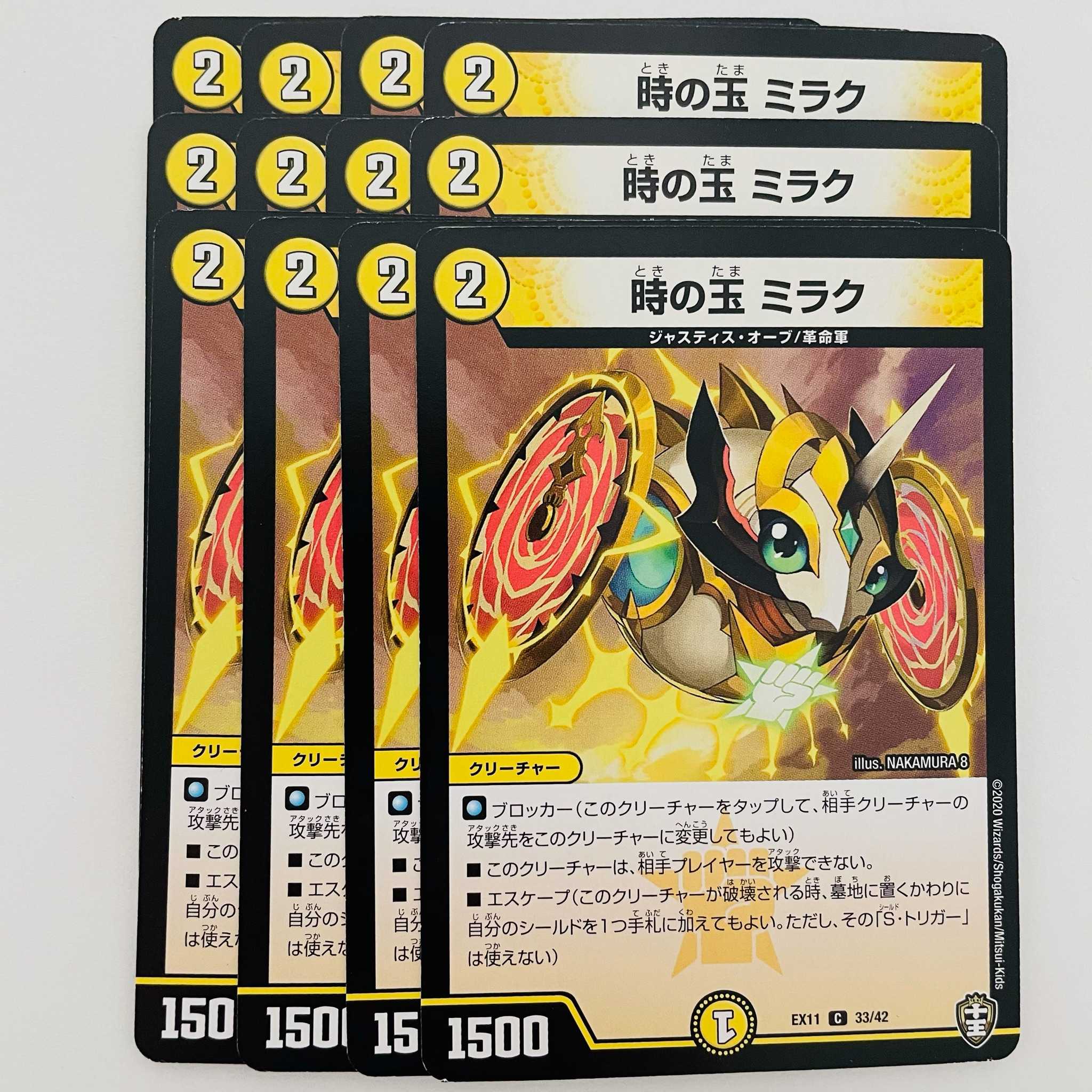 Ball of Time, Mirak, 12 pieces, DM-EX11/33