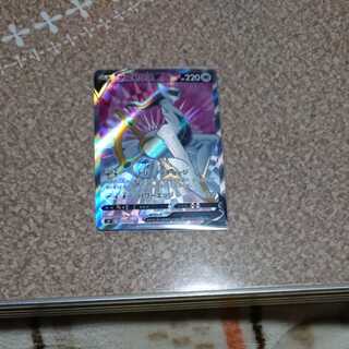 ArceusV 111/100 SR, beautiful.