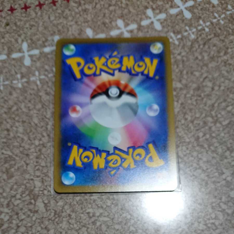 ArceusV 83/100 RR, beautiful.