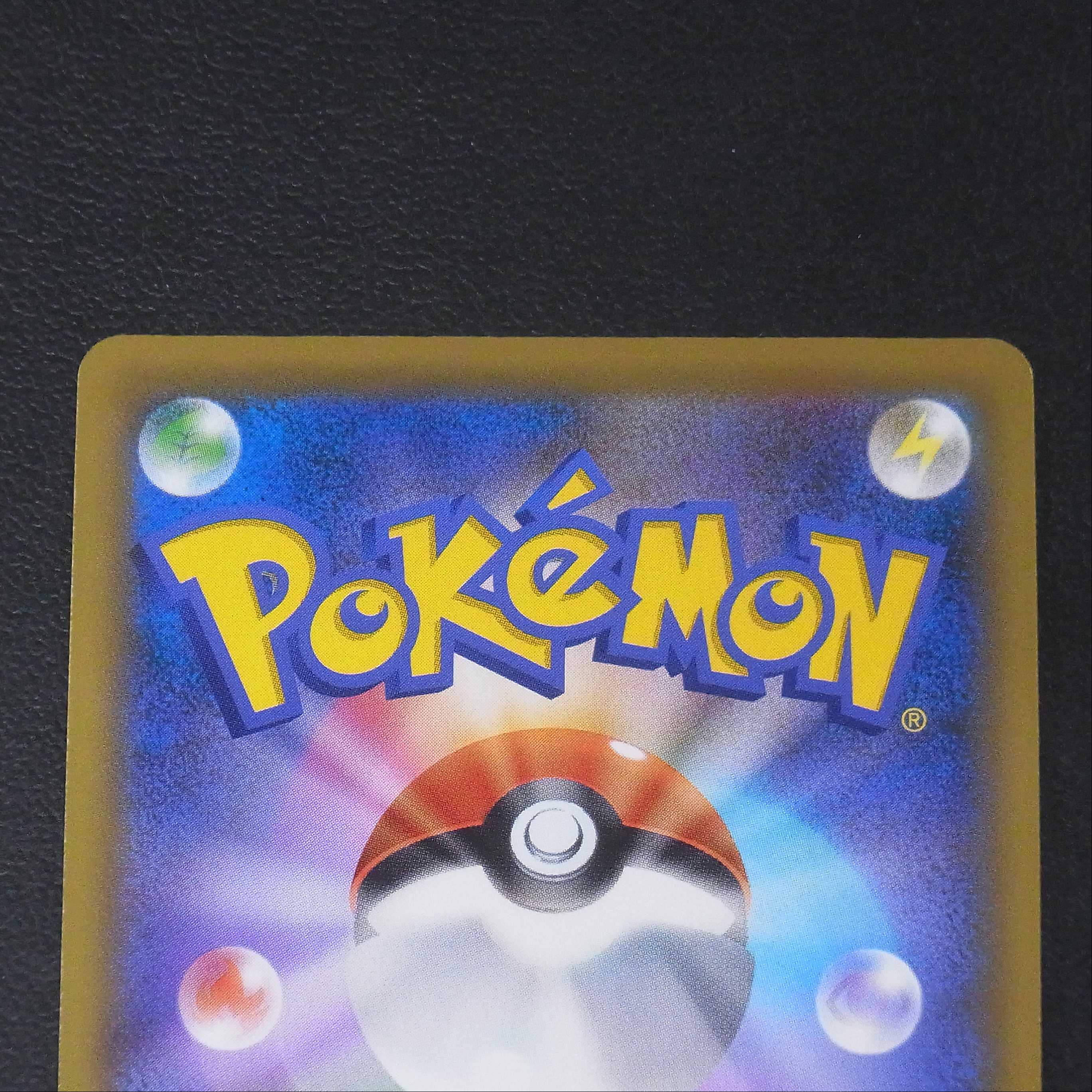 Sightseer [Near Mint] SR/Control: MP0493