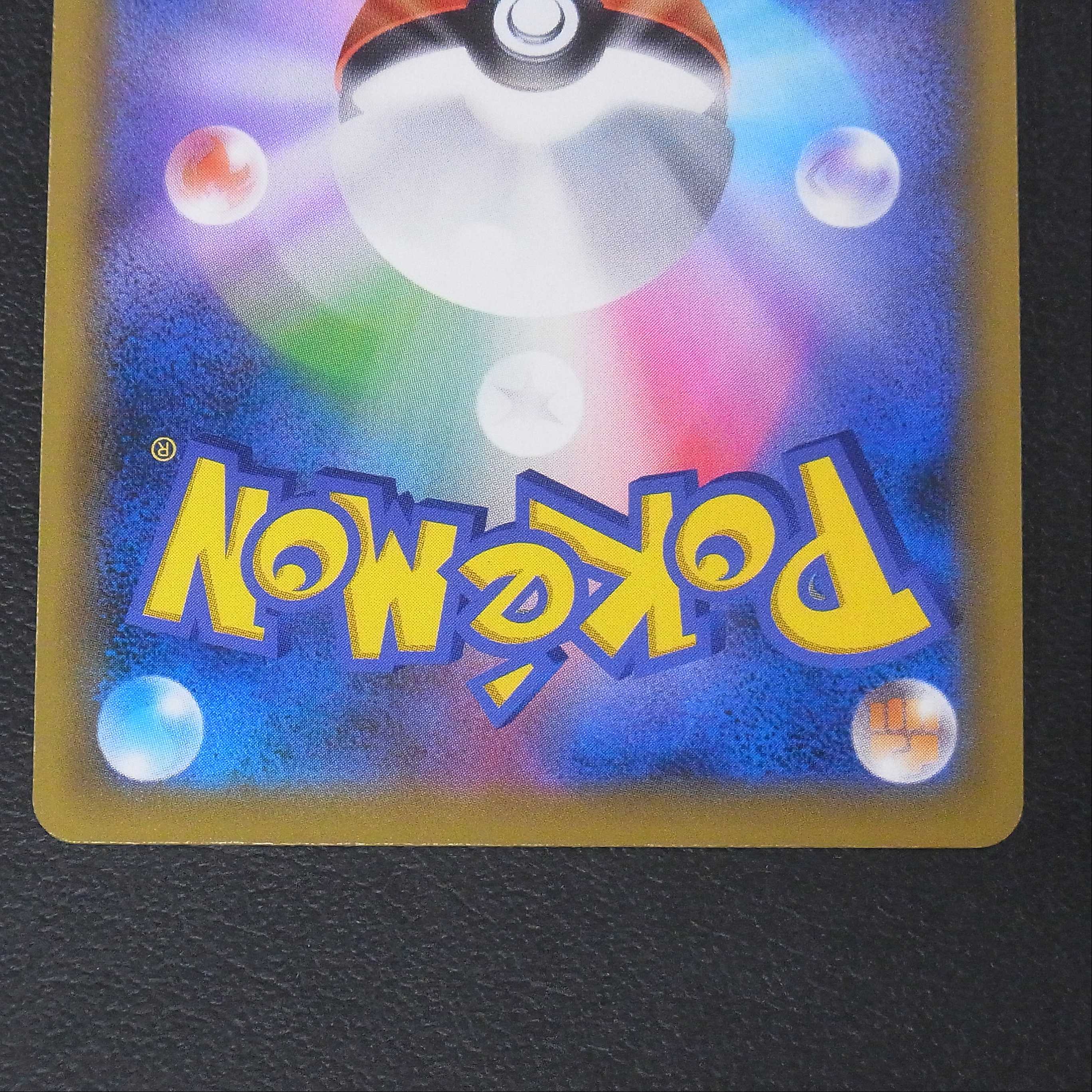 Sightseer [Near Mint] SR/Control: MP0493