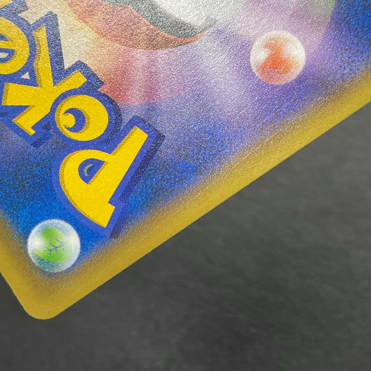 Sightseer [Near Mint] SR/Control: MP0493