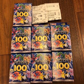 ポケモンカード スタートデッキ100 未開封 BOX 7箱 1枚の通販 ちび太
