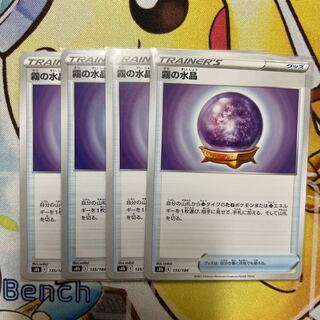 m382 Water Crystal of Mist