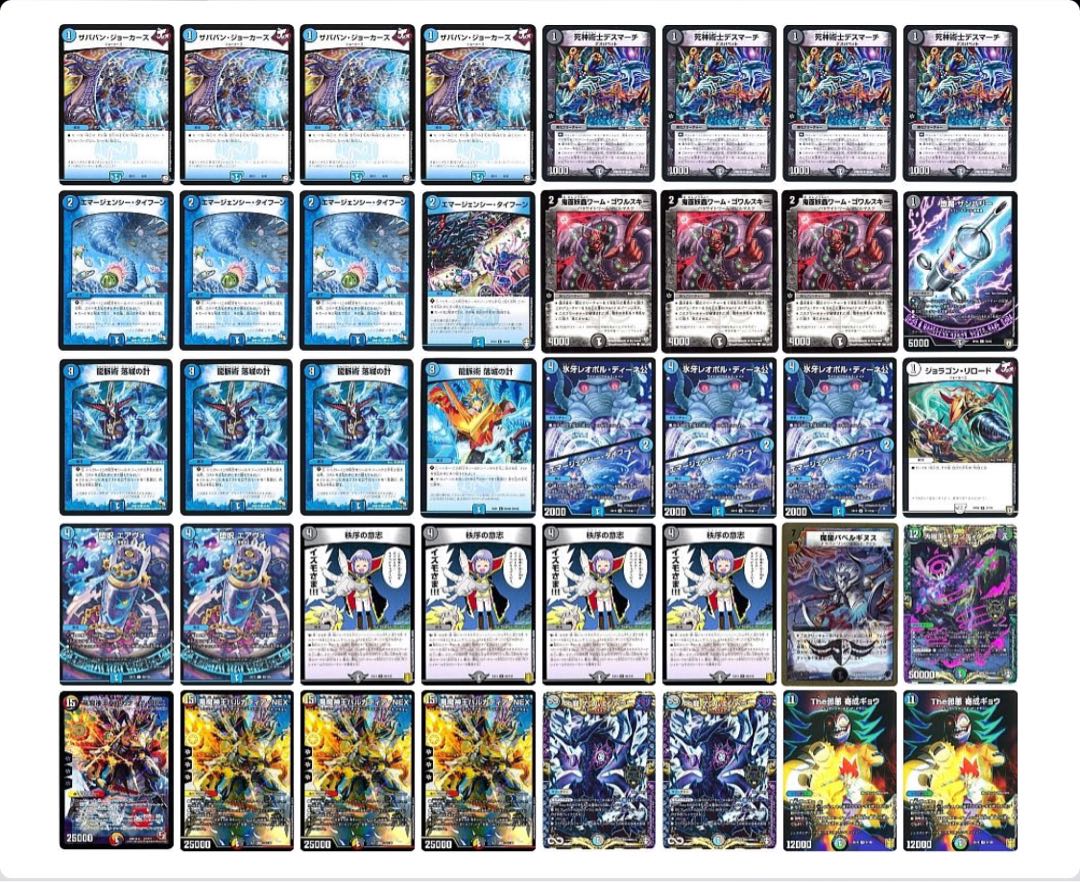 デュエルマスターズ 墓地退化 デッキ 非公式大会優勝デッキ 青黒墓地