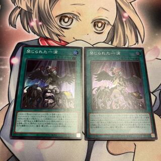 Forbidden Droplet Super Rare 2 copies