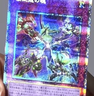 Soul of the Supreme Dragon Prisik, Prismatic Secret, Yu-Gi-Oh!