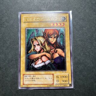 【美品】遊戯王　ヂェミナイ・エルフ  レリーフ