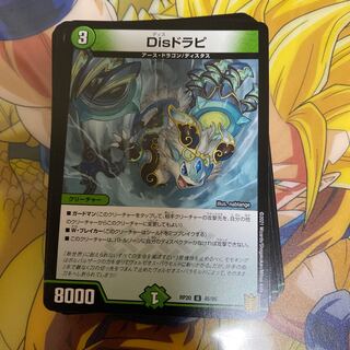 Disドラピ U 45/95