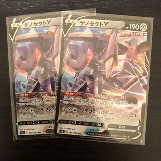 GenesectV RR Set of two