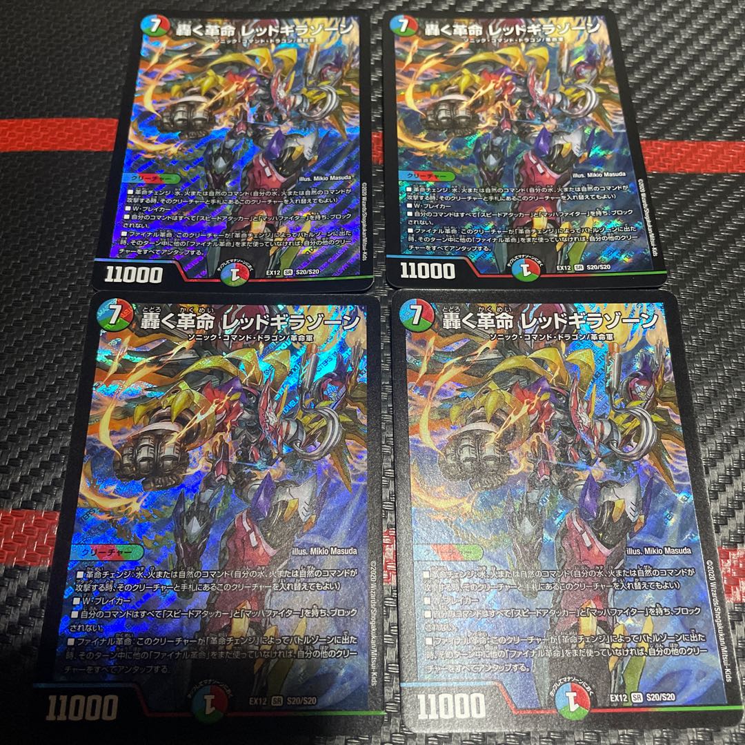 Roaring Restructer Revolution Red Gila Xorn