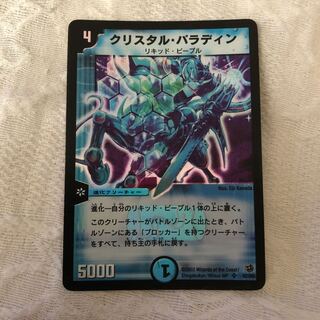 クリスタルパラディン 初期